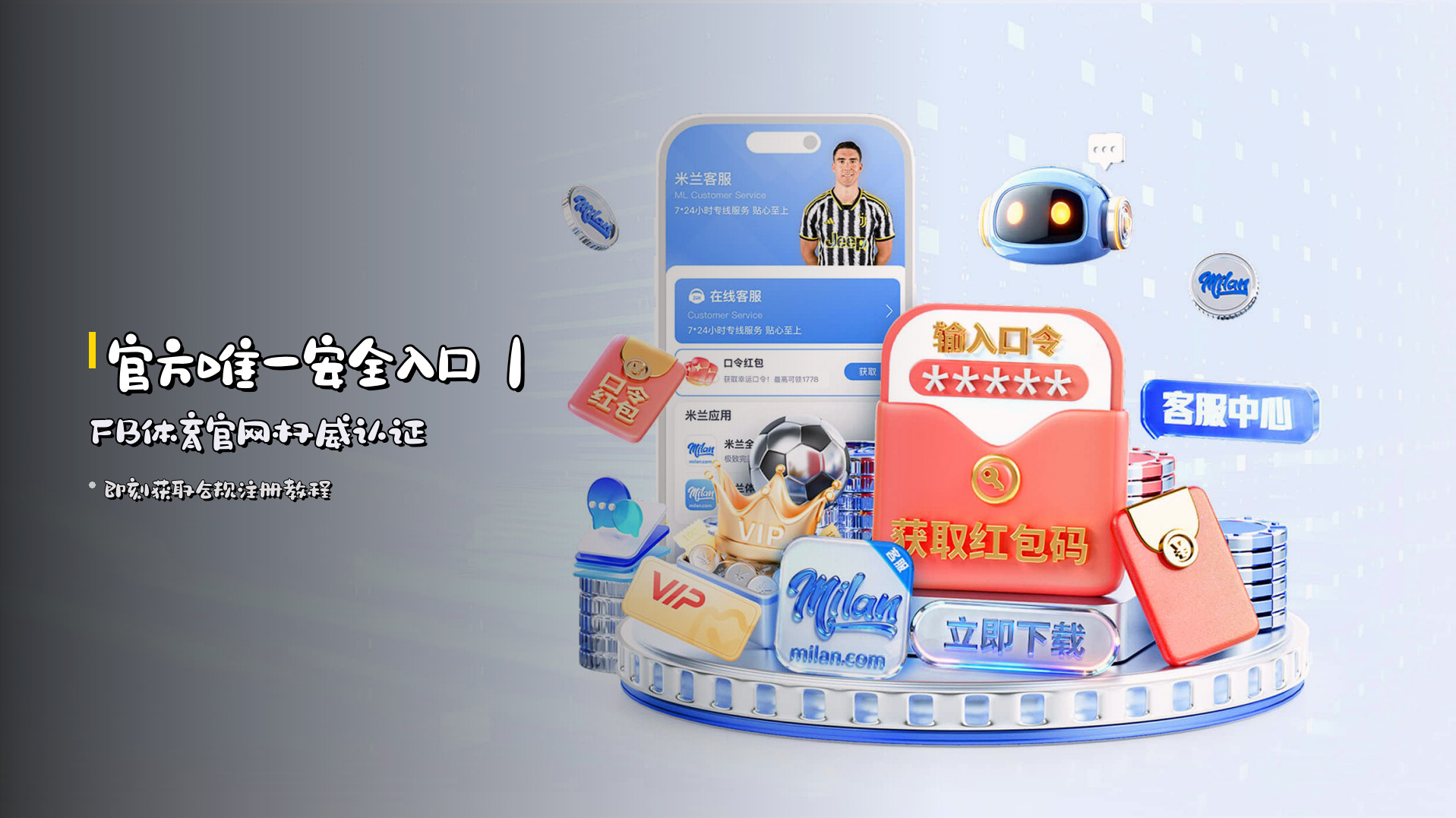 官方唯一安全入口｜FB体育官网权威认证